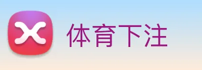 体育下注 Logo